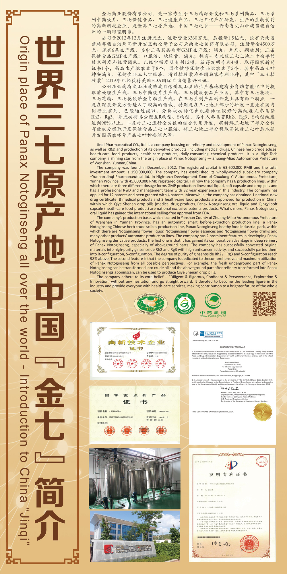 金七簡(jiǎn)介.jpg